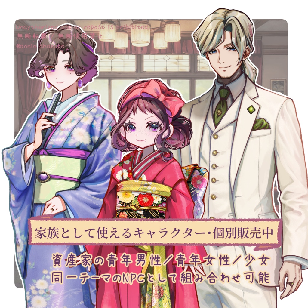 【TRPG立ち絵】上流階級の女性・女主人|大正ロマン立ち絵 No.5