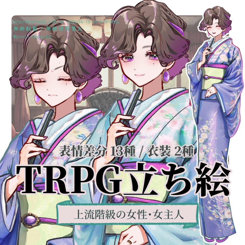 【TRPG立ち絵】上流階級の女性・女主人｜大正ロマン立ち絵  No.5