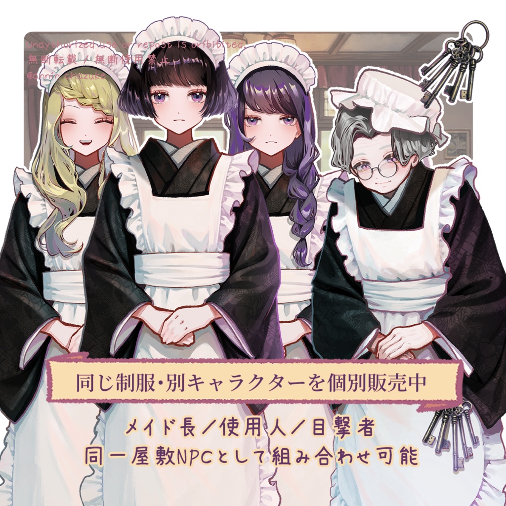 【TRPG立ち絵】使用人・目撃者|和装メイド・女給|大正ロマン立ち絵 No.6