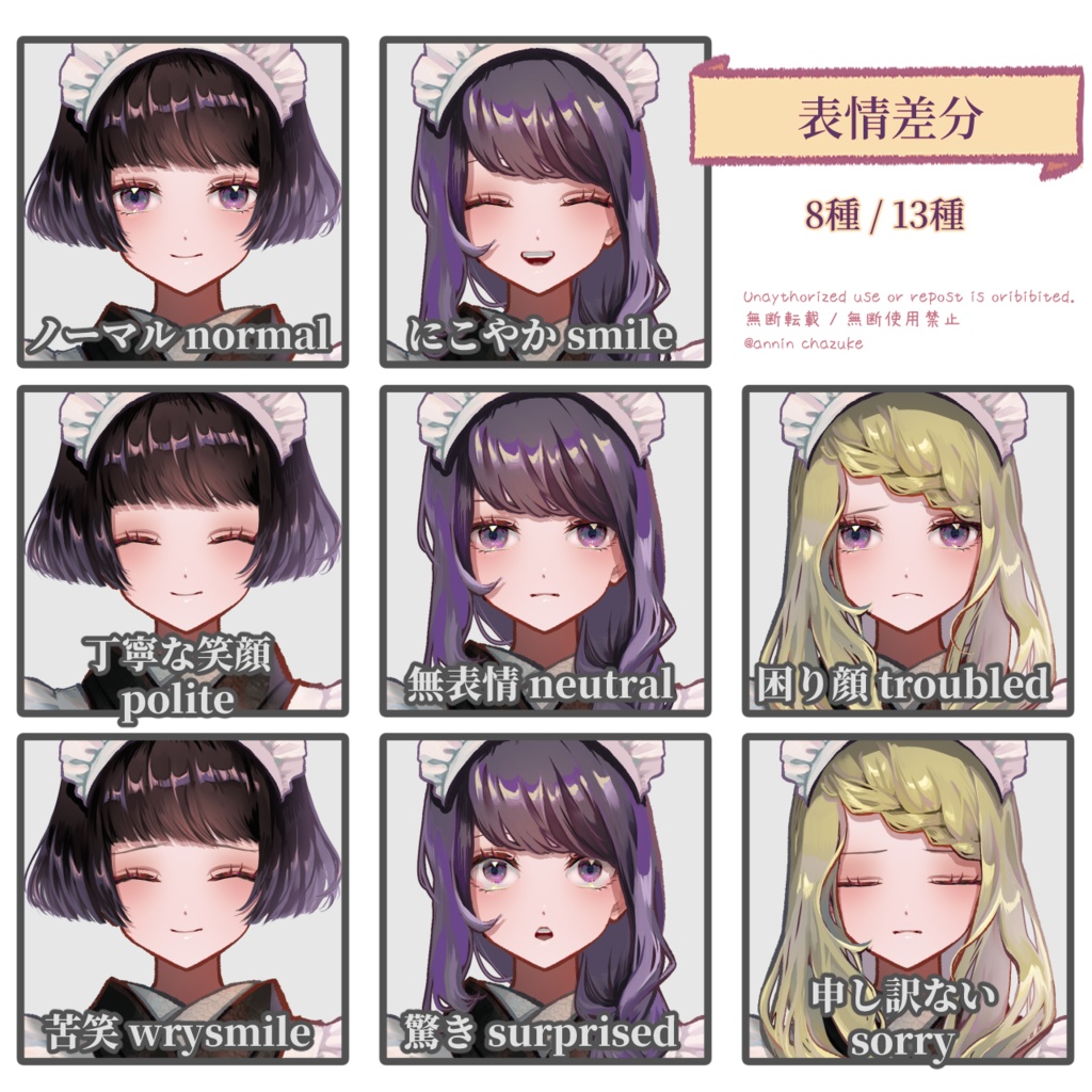 【TRPG立ち絵】貴族洋館・和装メイド/女給|立ち絵素材 No.6