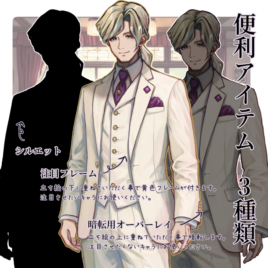 【TRPG素材セット】貴族洋館・応接間シーン 完結パック| セットNo.2