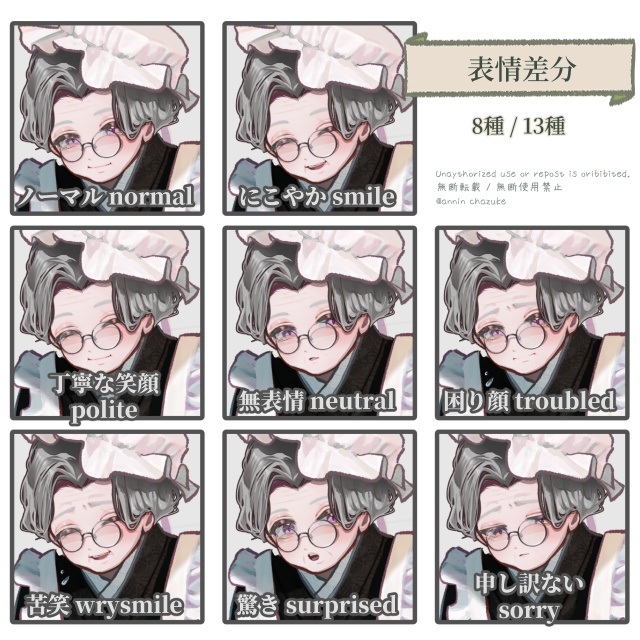 【TRPG立ち絵】使用人長・メイド長|和装メイド・女給|大正ロマン立ち絵 No.7