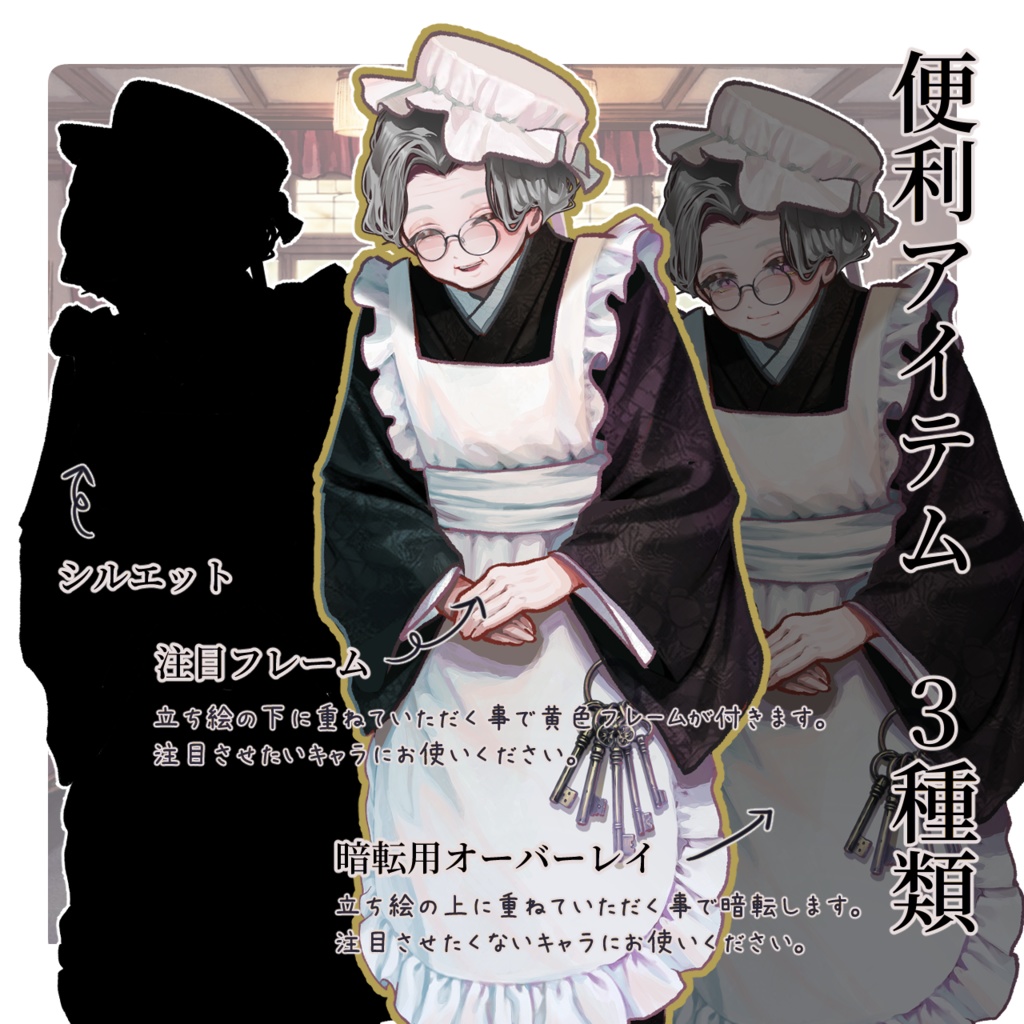 【TRPG立ち絵】使用人長・メイド長|和装メイド・女給|大正ロマン立ち絵 No.7