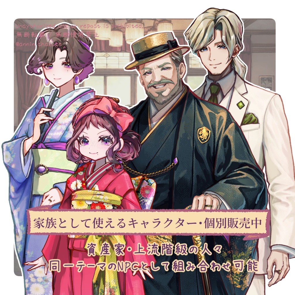 【TRPG素材セット】大正ロマン・貴族屋敷の応接間 完結パック| セットNo.2イラスト素材