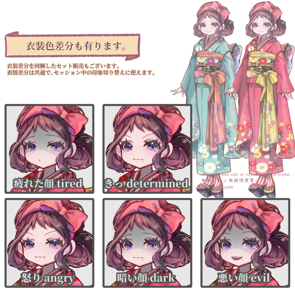 【TRPG立ち絵】上流階級の少女・お嬢様|大正ロマン立ち絵 No.8