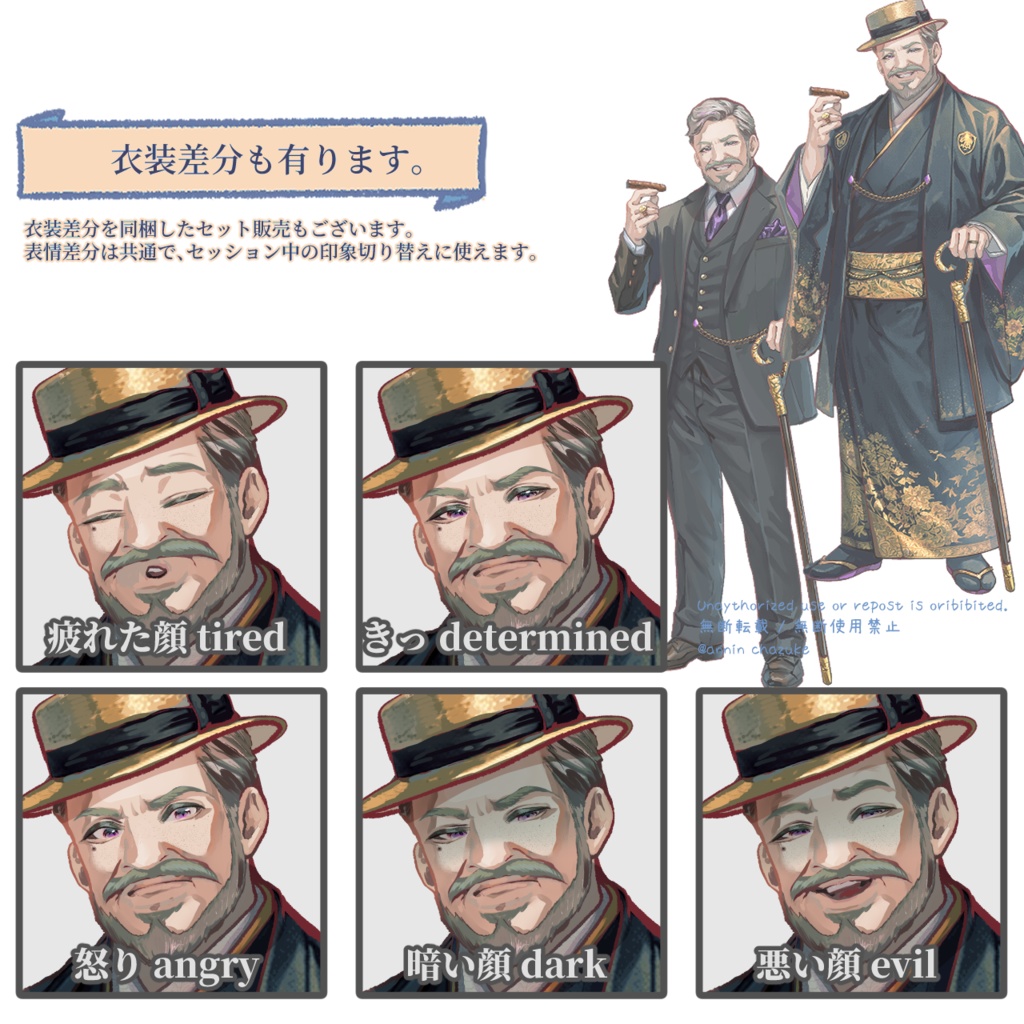 【TRPG立ち絵】上流階級の資産家・当主|大正ロマン立ち絵 No.9