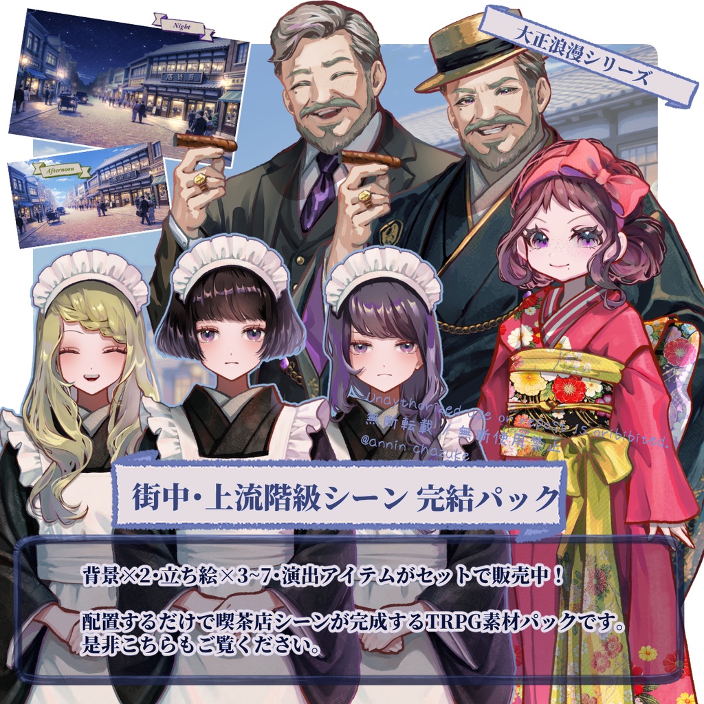 【TRPG立ち絵】上流階級の資産家・当主|大正ロマン立ち絵 No.9