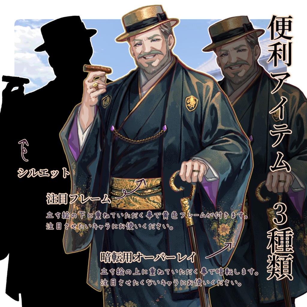 【TRPG素材セット】大正ロマン・街中/上流階級の人々 完結パック| セットNo. 3