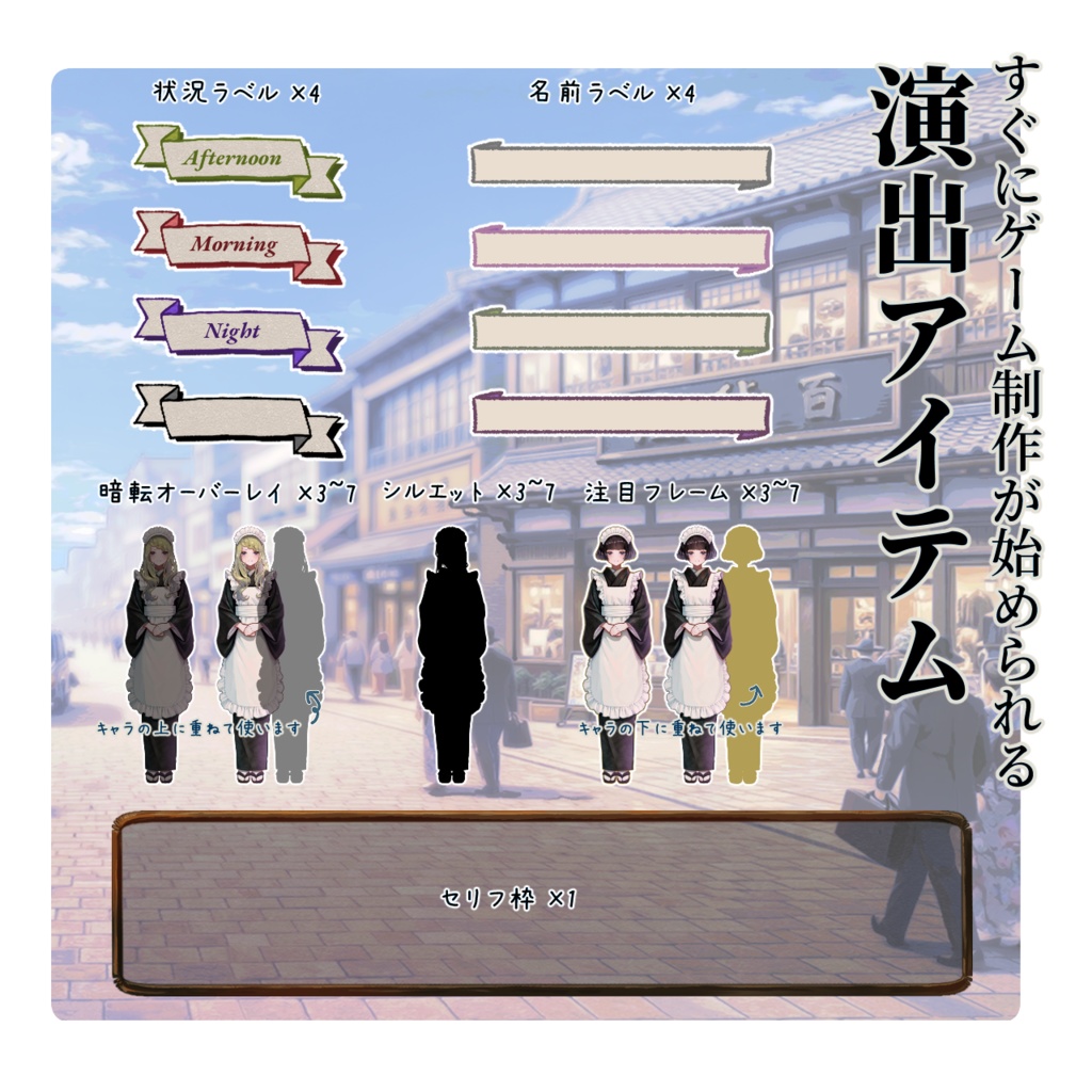 【TRPG素材セット】大正ロマン・街中/上流階級の人々 完結パック| セットNo. 3