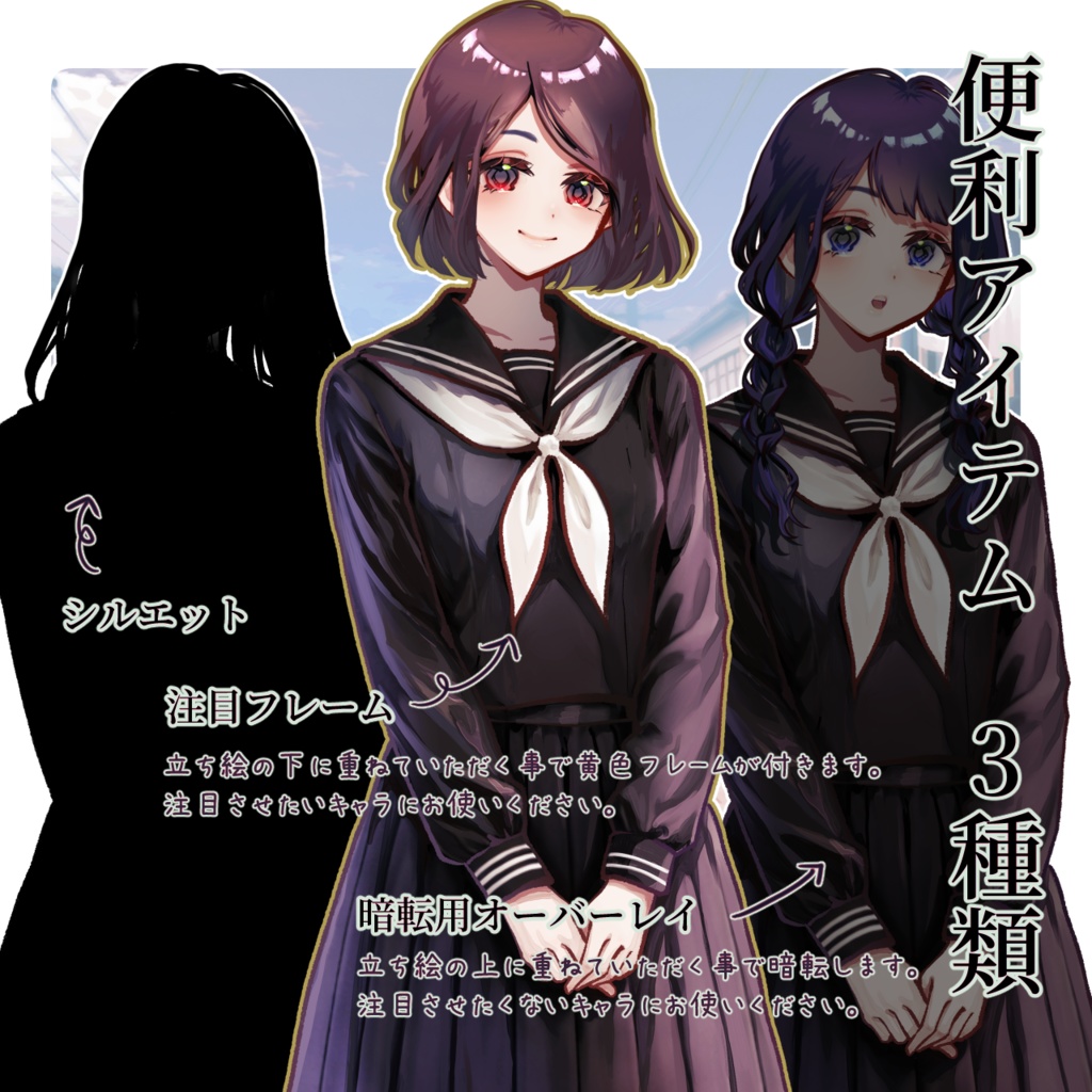 【TRPG立ち絵】通行人・目撃者|女子高生・セーラー服NPC|大正ロマン立ち絵 No.10