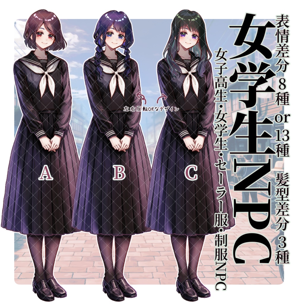 【TRPG立ち絵】通行人・目撃者|女子高生・セーラー服NPC|大正ロマン立ち絵 No.10