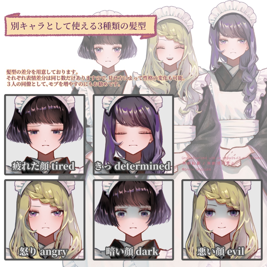 【TRPG立ち絵NPCパック】メイド・使用人|大正浪漫NPCセットNo.2 | ココフォリア対応