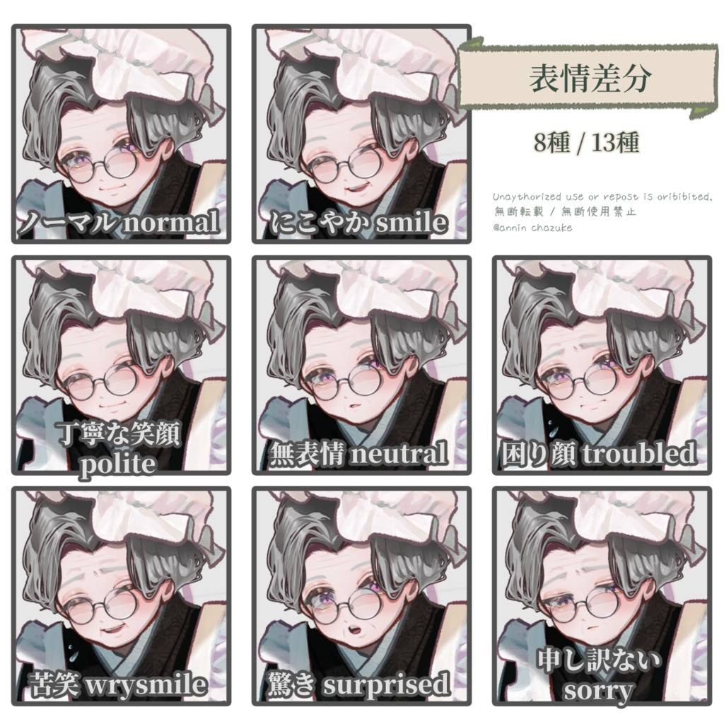 【TRPG立ち絵NPCパック】メイド・使用人|大正浪漫NPCセットNo.2 | ココフォリア対応