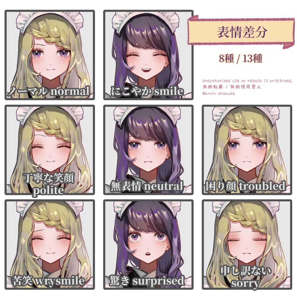 【TRPG立ち絵NPCパック】当主&メイド|大正浪漫NPCセットNo.3 | ココフォリア対応