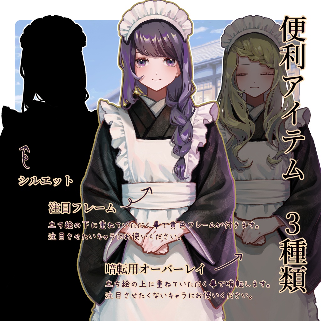 【TRPG立ち絵NPCパック】当主&メイド|大正浪漫NPCセットNo.3 | ココフォリア対応