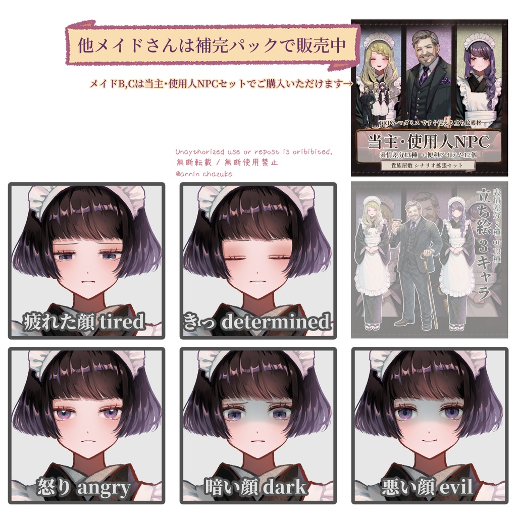 【TRPG/マダミス】これ1つで遊べる|貴族の館シナリオ完結パック | ココフォリア対応|GMらくちんパック完全版No.1|大正浪漫素材セット