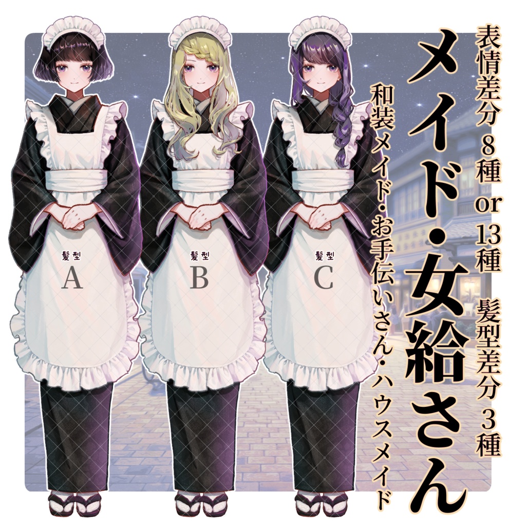 【TRPG/マダミス】これ1つで遊べる|貴族の館シナリオ完結パック | ココフォリア対応|GMらくちんパック完全版No.1|大正浪漫素材セット