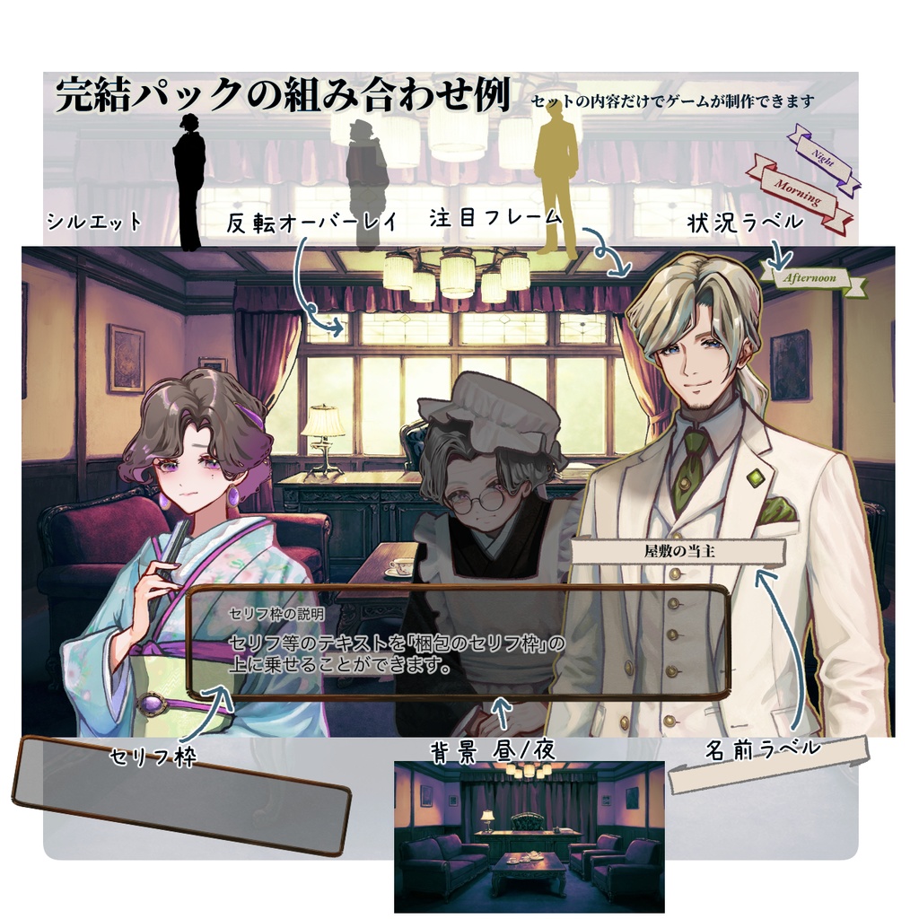 【TRPG/マダミス】これ1つで遊べる|貴族の館シナリオ完結パック | ココフォリア対応|GMらくちんパック完全版No.1|大正浪漫素材セット