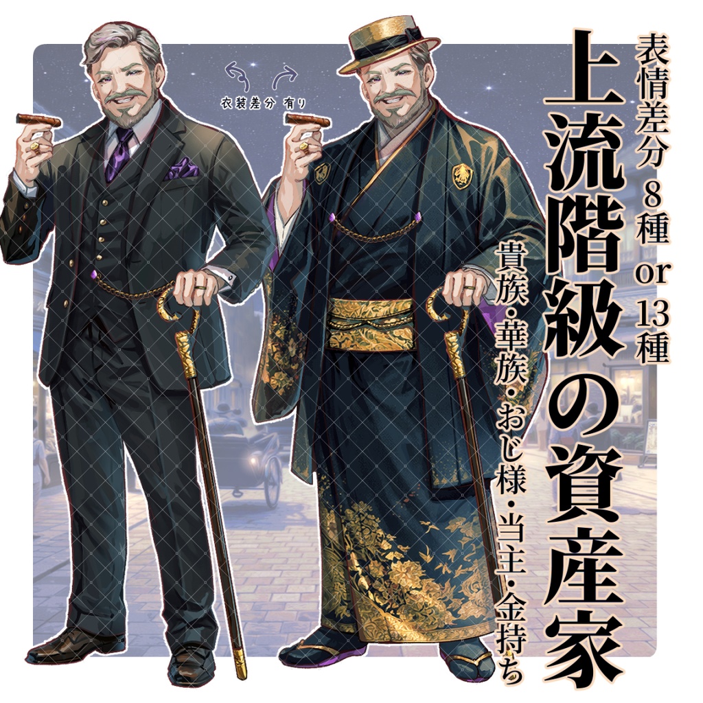 【TRPG/マダミス】これ1つで遊べる|貴族の館シナリオ完結パック | ココフォリア対応|GMらくちんパック完全版No.1|大正浪漫素材セット