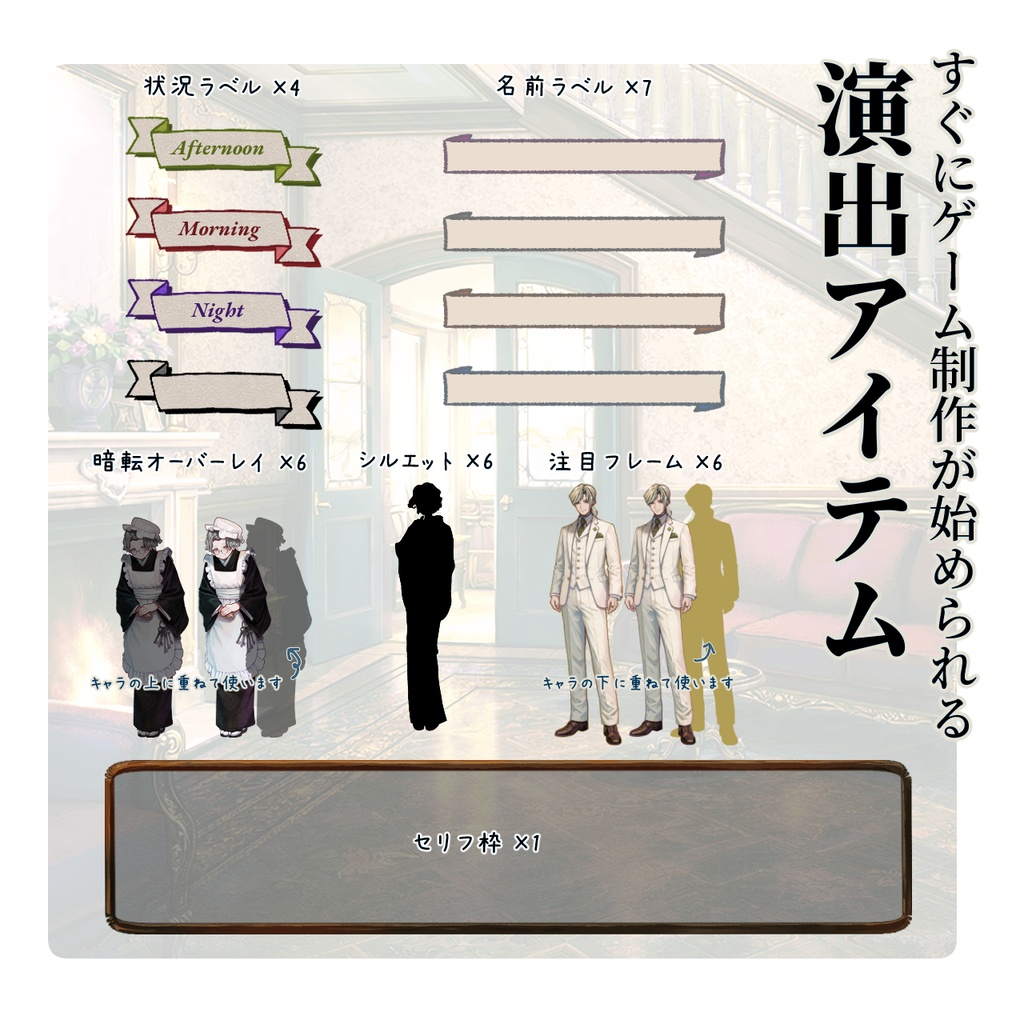 【TRPG/マダミス】これ1つで遊べる|貴族の館シナリオ完結パック | ココフォリア対応|GMらくちんパック完全版No.1|大正浪漫素材セット