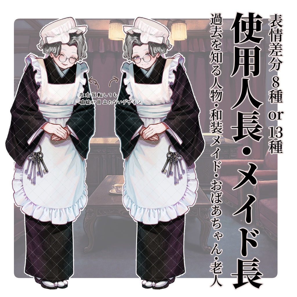 【TRPG/マダミス】すぐ使える|貴族の館・応接間|シーン完結パック | ココフォリア対応|大正浪漫パックNo.2|素材セット