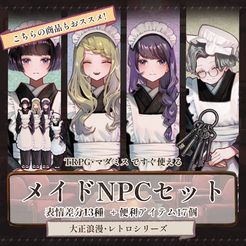 【TRPG立ち絵】人力車夫|情報提供者/NPC|大正ロマン立ち絵 No.12