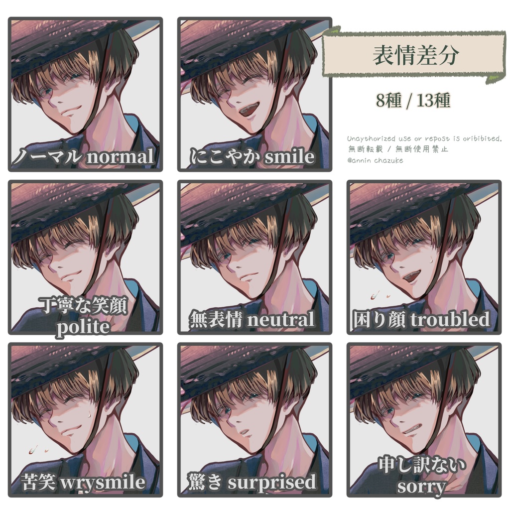 【TRPG立ち絵】人力車夫|情報提供者/NPC|大正ロマン立ち絵 No.12