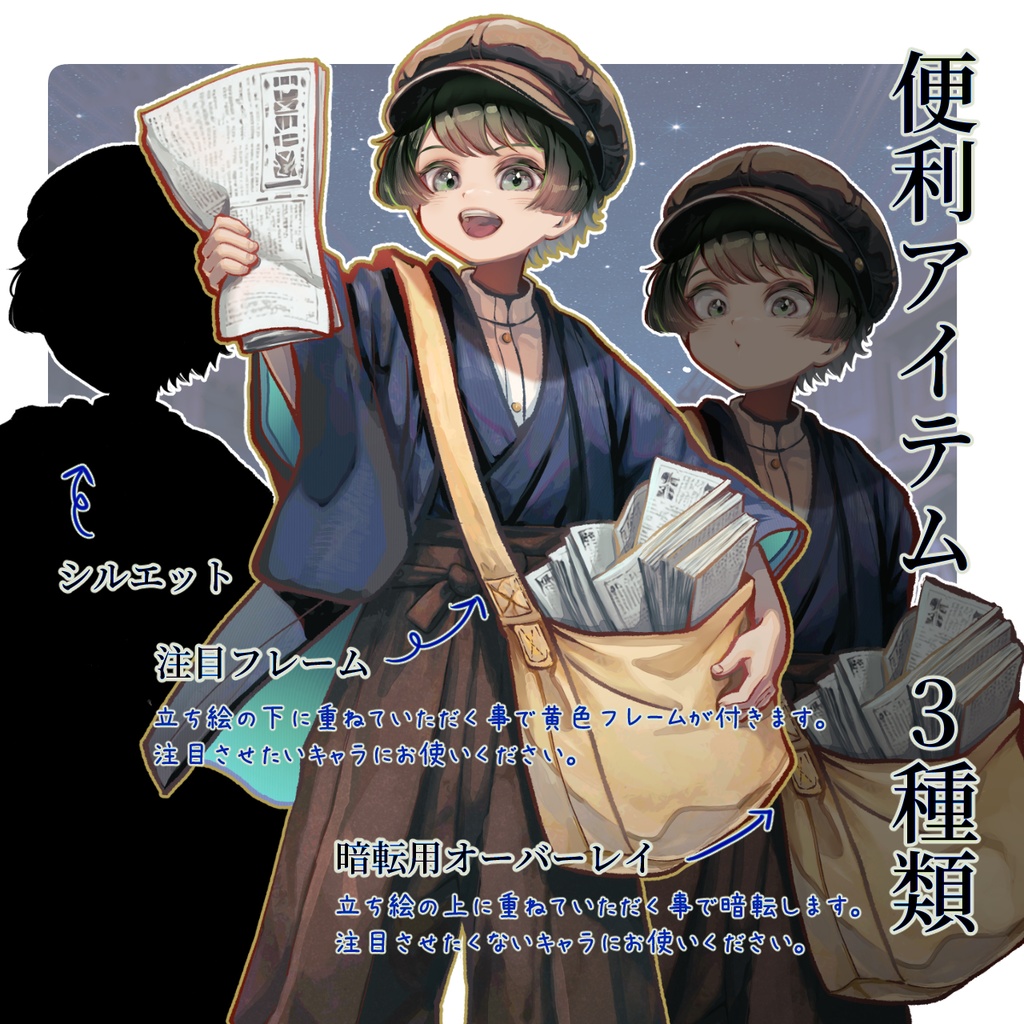 【TRPG/マダミス】すぐ使える|街中・聴き込みシーン完結パック | ココフォリア対応|大正浪漫パックNo.4|素材セット