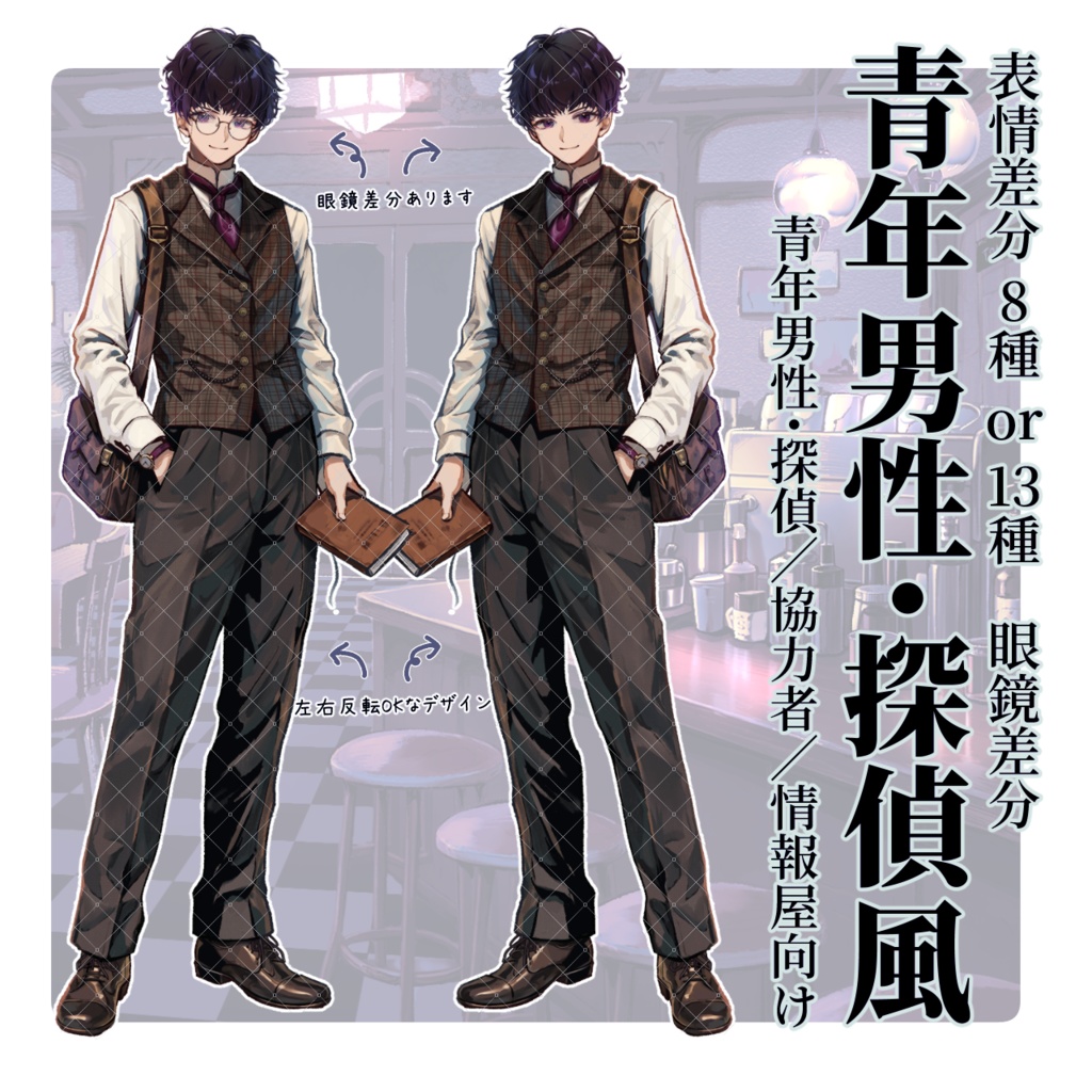 【TRPG/マダミス】これ1つで遊べる|探偵・街中シナリオ完結パック | ココフォリア対応|GMらくちんパック完全版No.2|大正浪漫素材セット