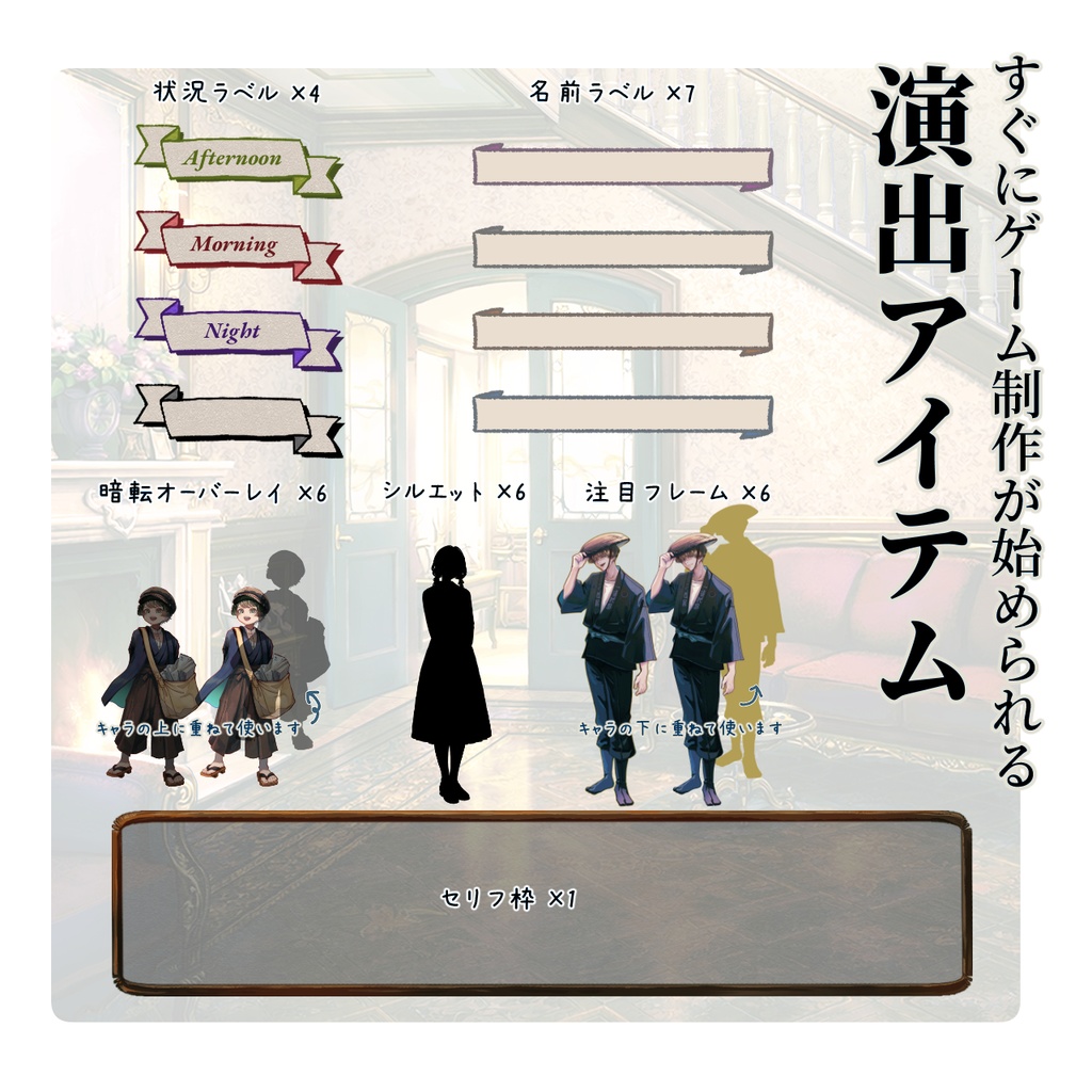 【TRPG/マダミス】これ1つで遊べる|探偵・街中シナリオ完結パック | ココフォリア対応|GMらくちんパック完全版No.2|大正浪漫素材セット