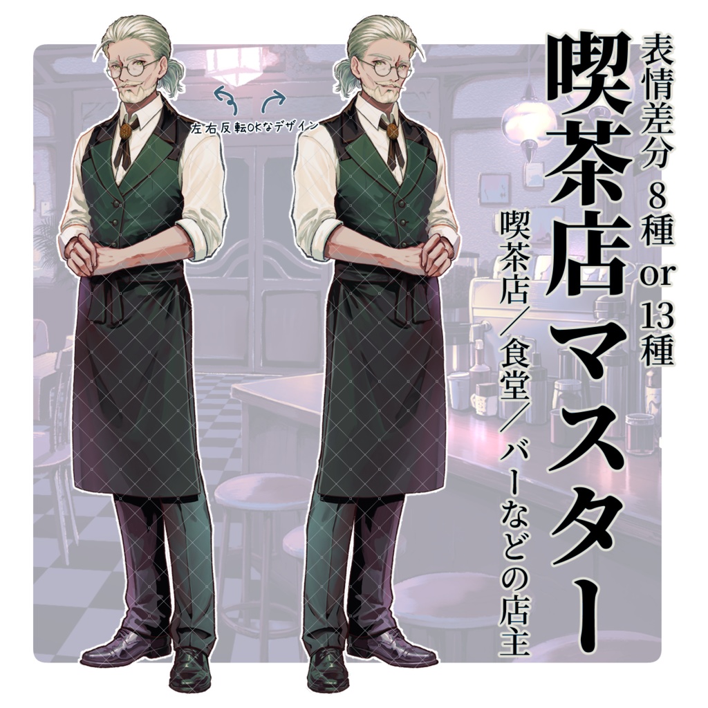 【TRPG/マダミス】これ1つで遊べる|探偵・街中シナリオ完結パック | ココフォリア対応|GMらくちんパック完全版No.2|大正浪漫素材セット