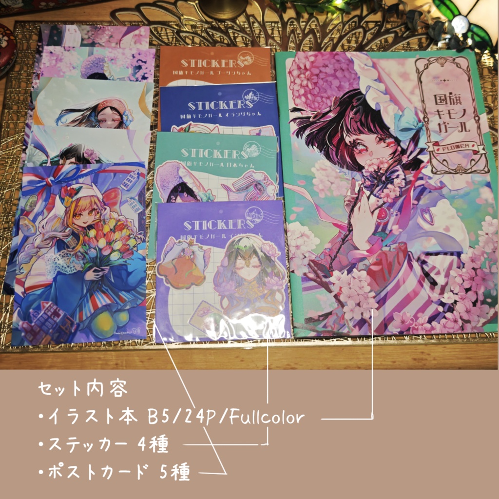 国旗キモノガール【Flower ~花の王国~】イラスト本・画集