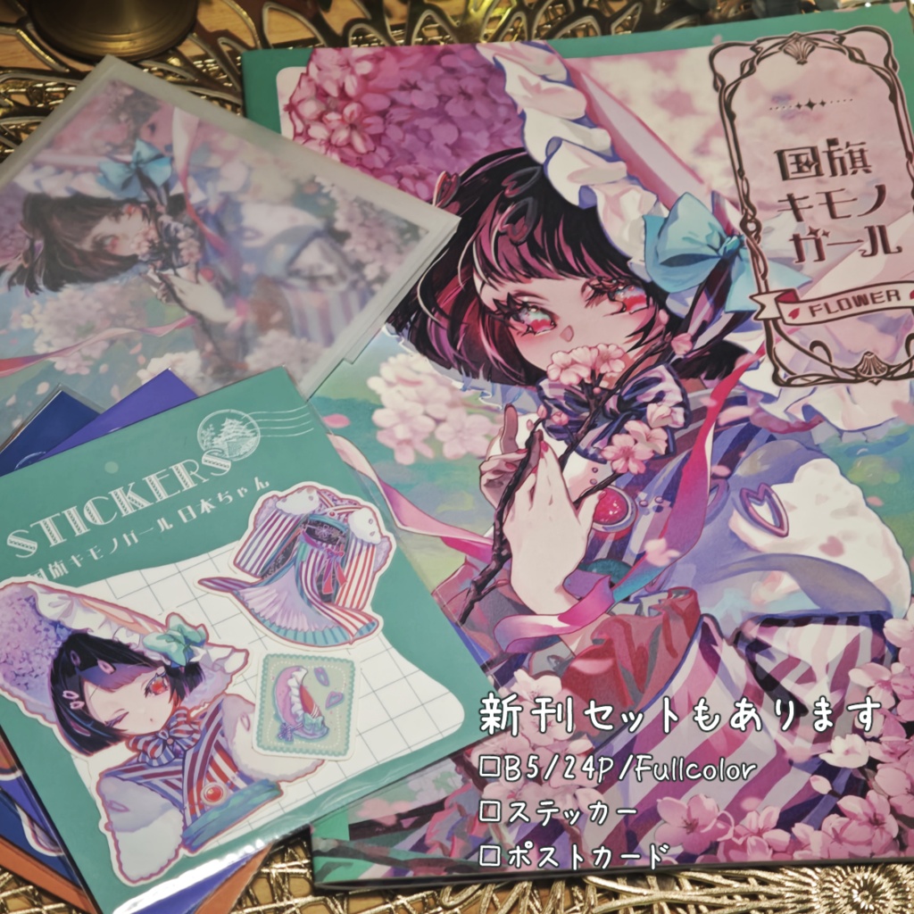 国旗キモノガール【Flower ~花の王国~】イラスト本・画集