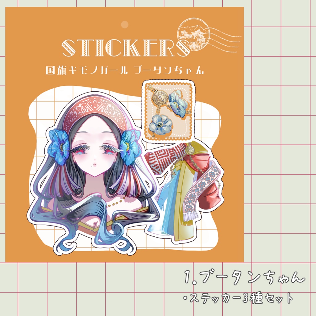 【ステッカー】国旗キモノガールちゃん 4種