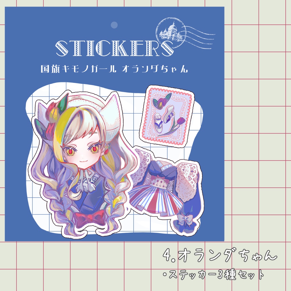 【ステッカー】国旗キモノガールちゃん 4種