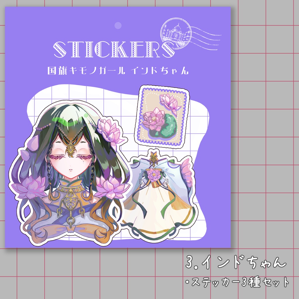 【ステッカー】国旗キモノガールちゃん 4種