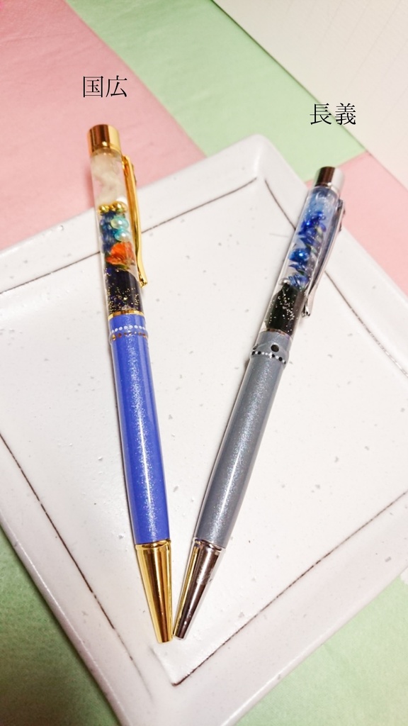 【送料込】山姥切国広・長義ハーバリウムボールペン【刀剣乱舞】