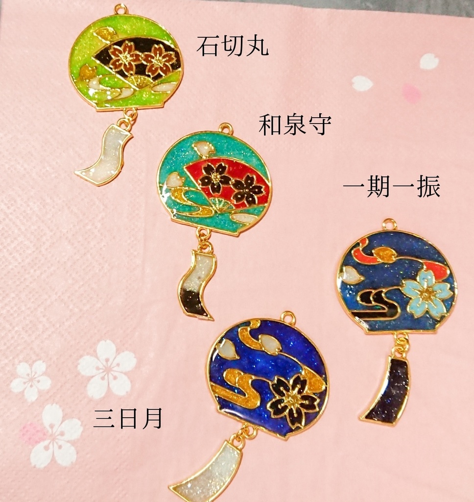 【刀剣乱舞】風鈴レジン【パーツ選べる】