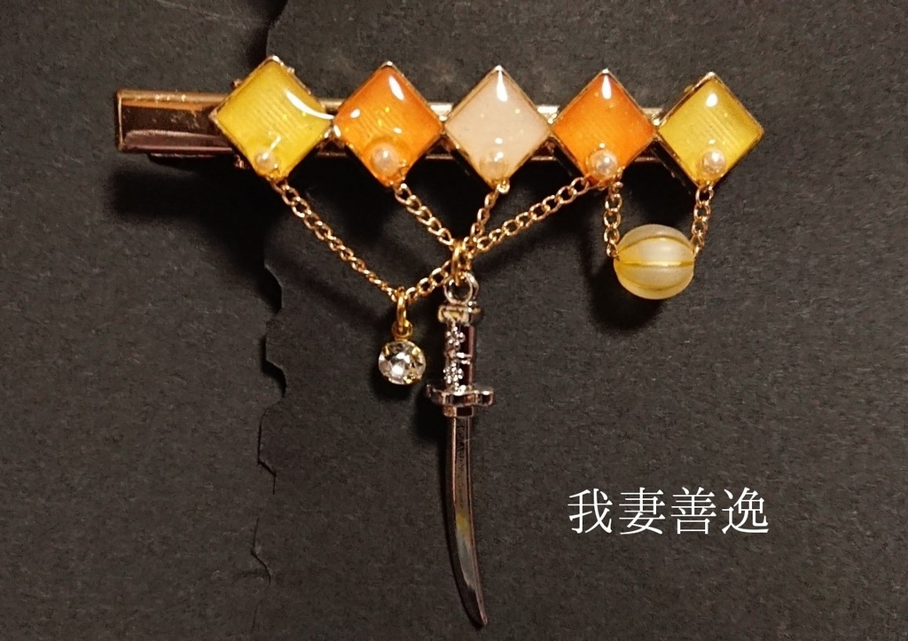 【鬼滅の刃】髪留め【炭治郎、禰豆子、善逸、伊之助、冨岡】