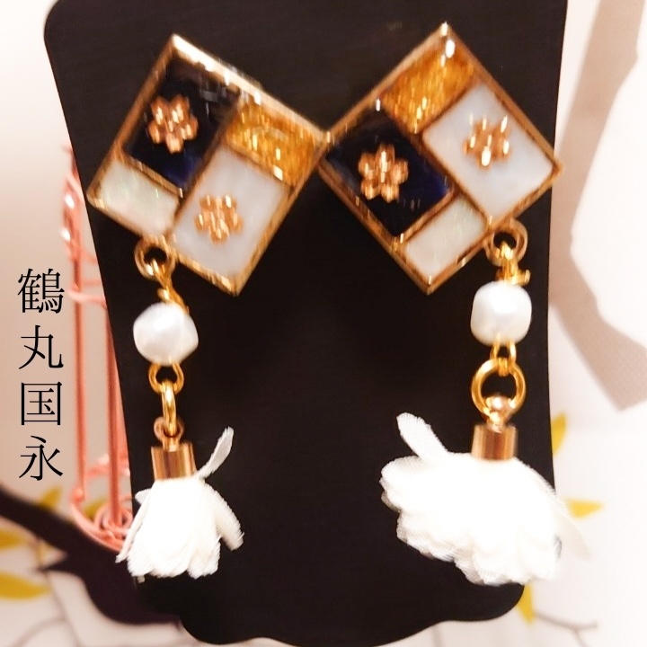 【刀剣乱舞】イヤリング【燭台切、大倶利伽羅、鶴丸】