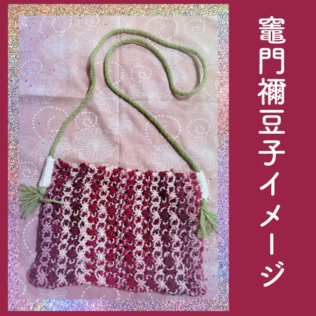 【鬼滅の刃】イメージサコッシュ【炭治郎、禰豆子、善逸、甘露寺、胡蝶】