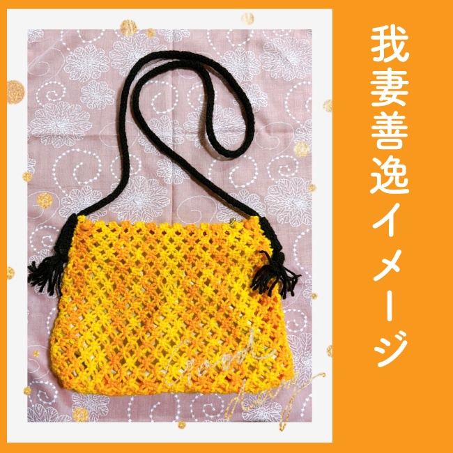 【鬼滅の刃】イメージサコッシュ【炭治郎、禰豆子、善逸、甘露寺、胡蝶】