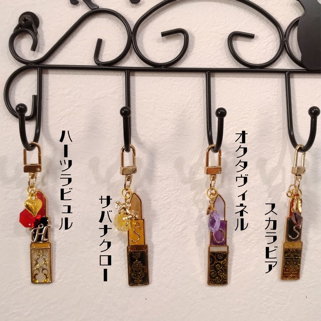 【ツイステッドワンダーランド】寮イメージリップキーホルダー