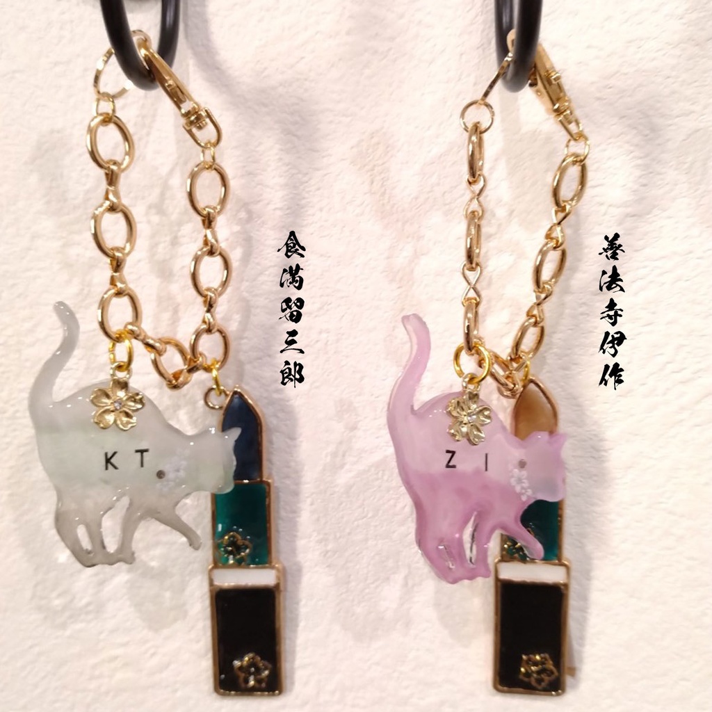 【六年生】忍たまイメージ/イニシャル猫&リップバックチャーム