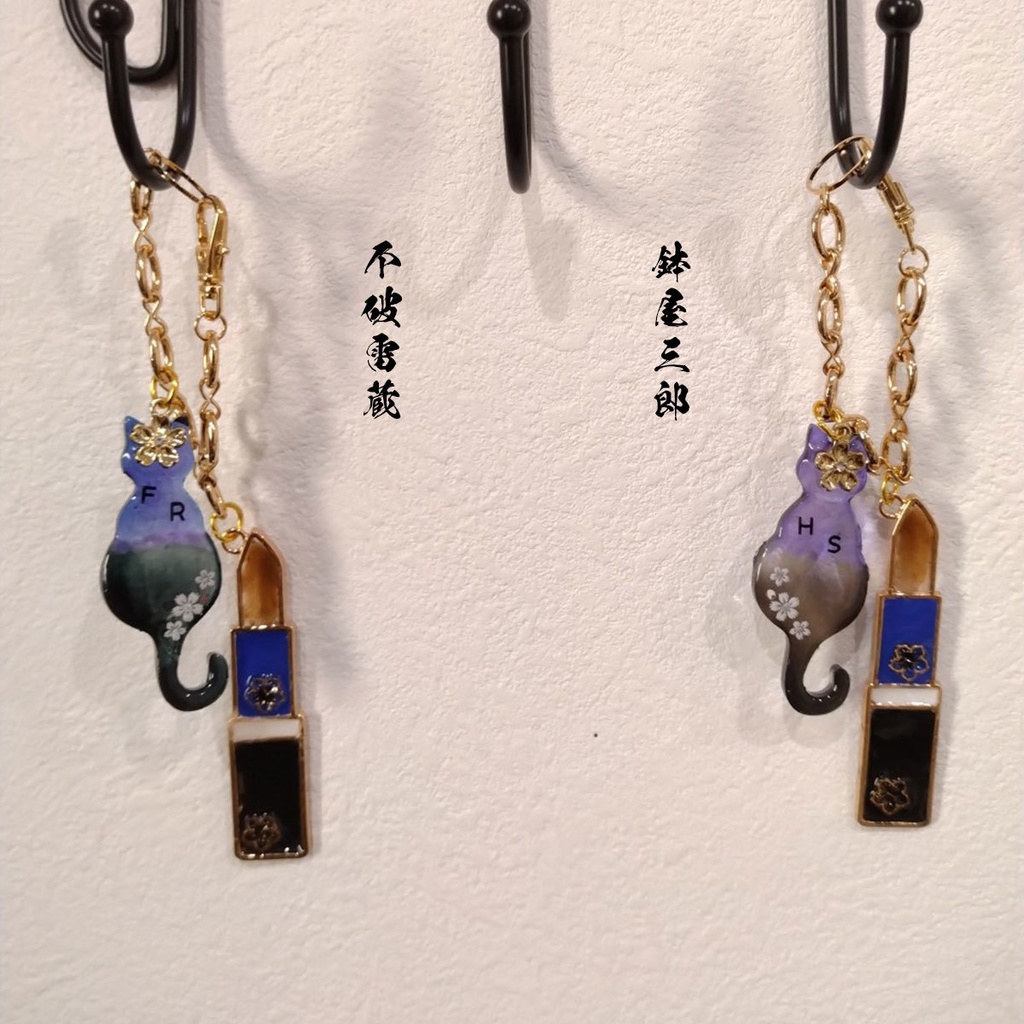 【五年生】忍たまイメージ/イニシャル猫&リップバックチャーム