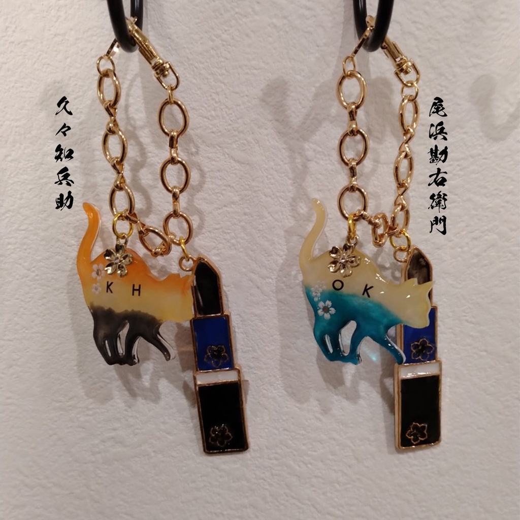 【五年生】忍たまイメージ/イニシャル猫&リップバックチャーム