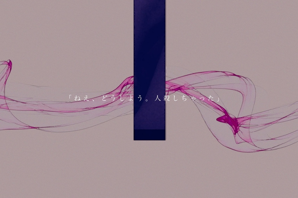 CoCシナリオ「諦恋的オートアサシノフィリア」【SPLL:E107327】