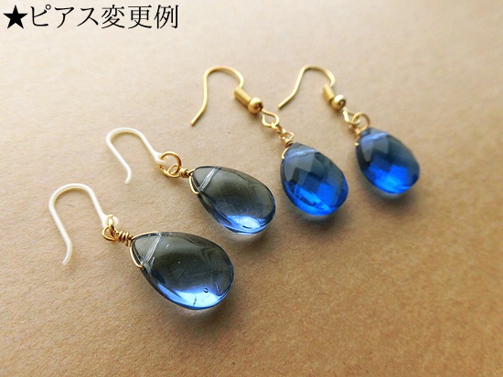 お知らせ【イヤリング→ピアス変更について】