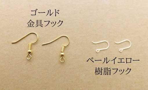 お知らせ【イヤリング→ピアス変更について】