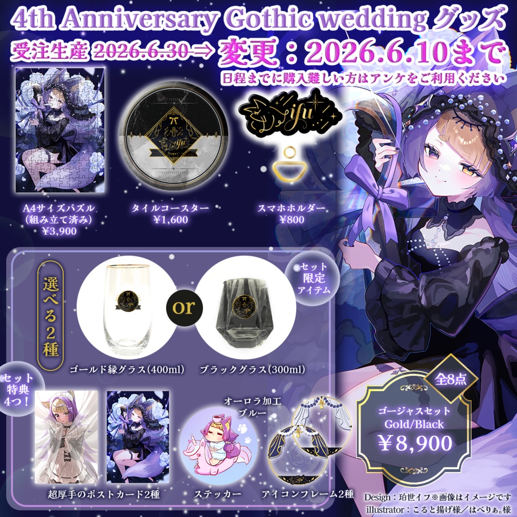 珀世イフ4周年記念 ⋮ Gothic wedding A4サイズパズル(組み立て済み)【販売:2026.6.10まで※期限中に購入間に合わない場合は概要のアンケにご協力ください】
